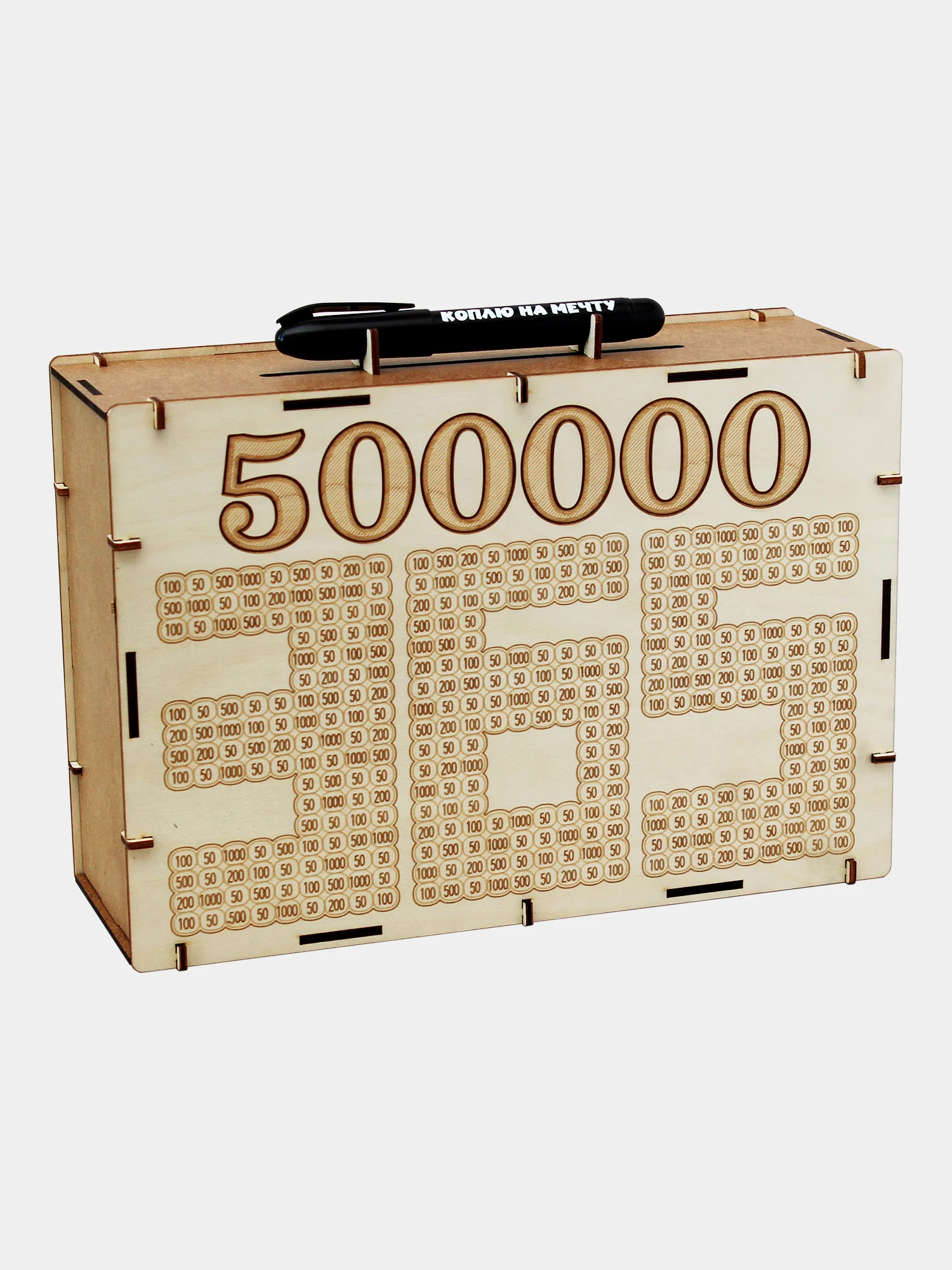 Копилка сборная ЭКО для денег, с маркером - Накопи 500 000 за 365 дней Новогодний подарок