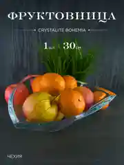 Прозрачный фруктовница Crystalite Bohemia Triangle 30см