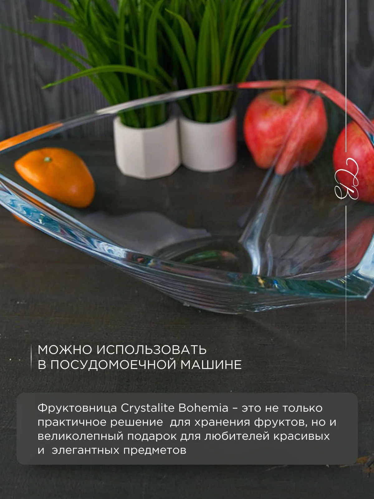 Прозрачный фруктовница Crystalite Bohemia Triangle 30см