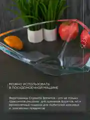 Прозрачный фруктовница Crystalite Bohemia Triangle 30см