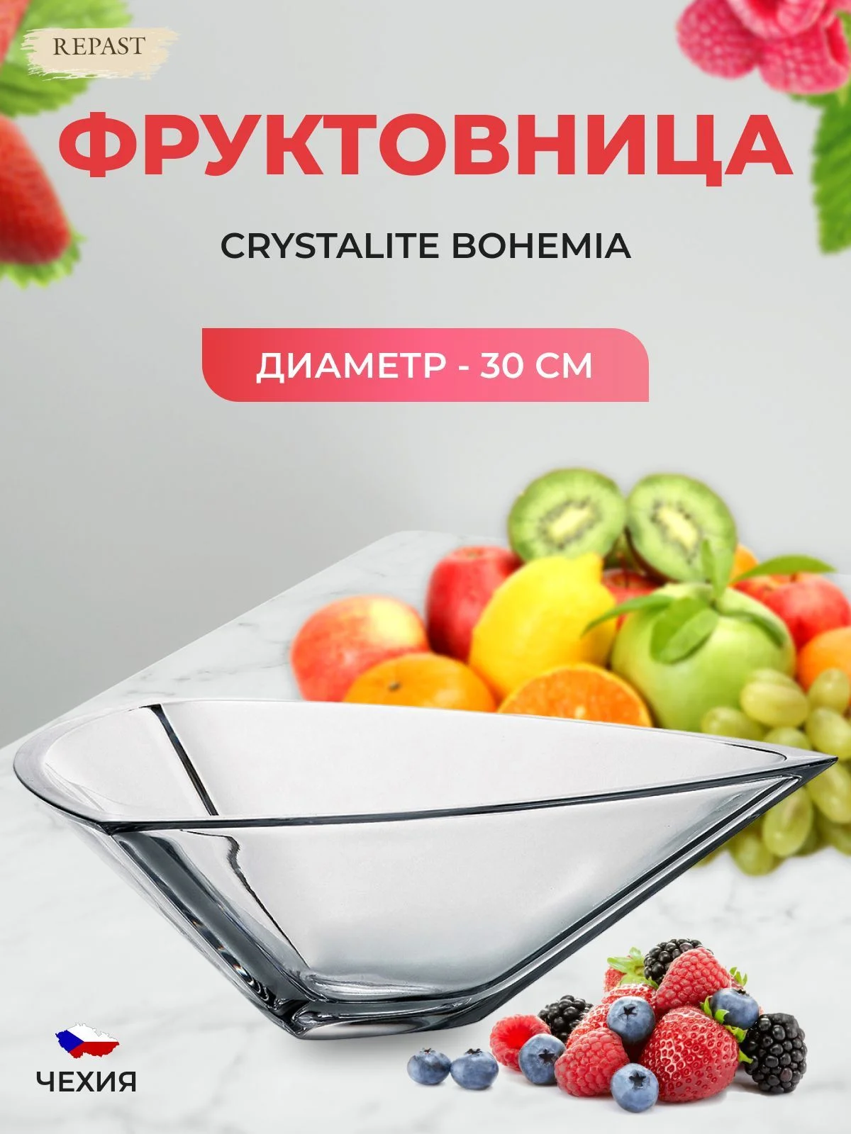 Прозрачный фруктовница Crystalite Bohemia Triangle 30см