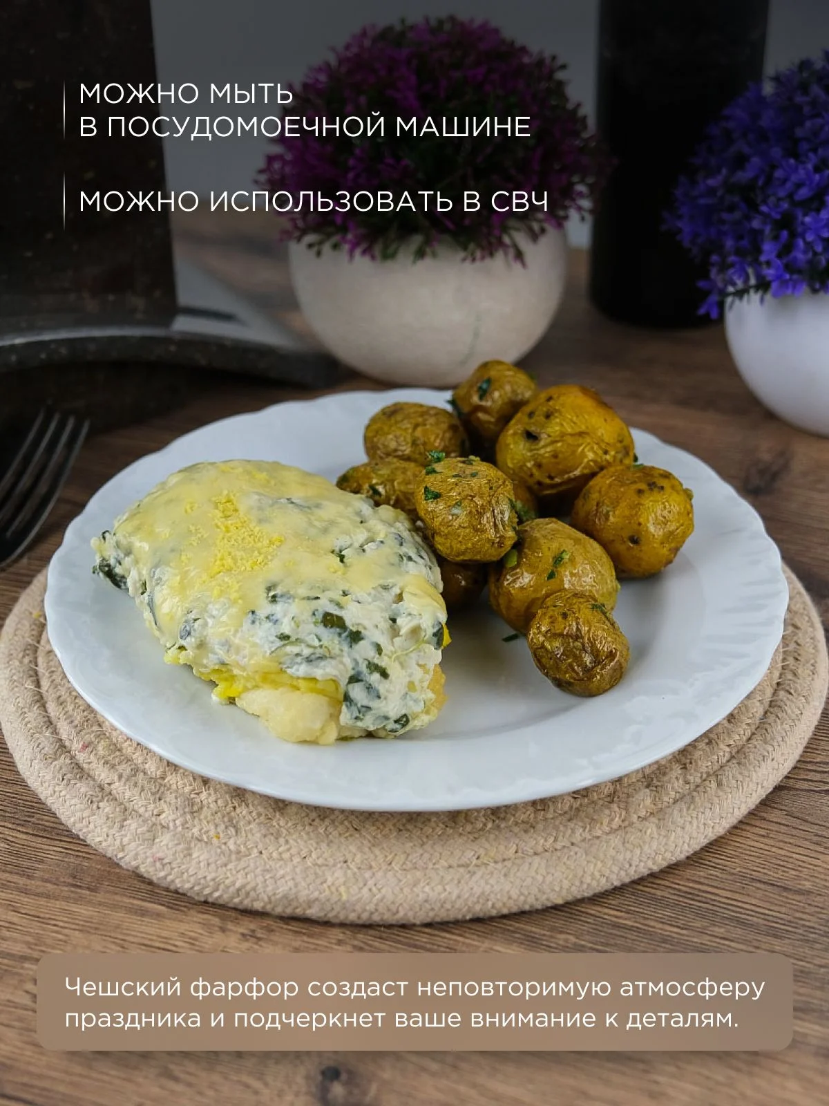 Белый набор плоских тарелок 21 см Repast Rococo ( 6 шт)