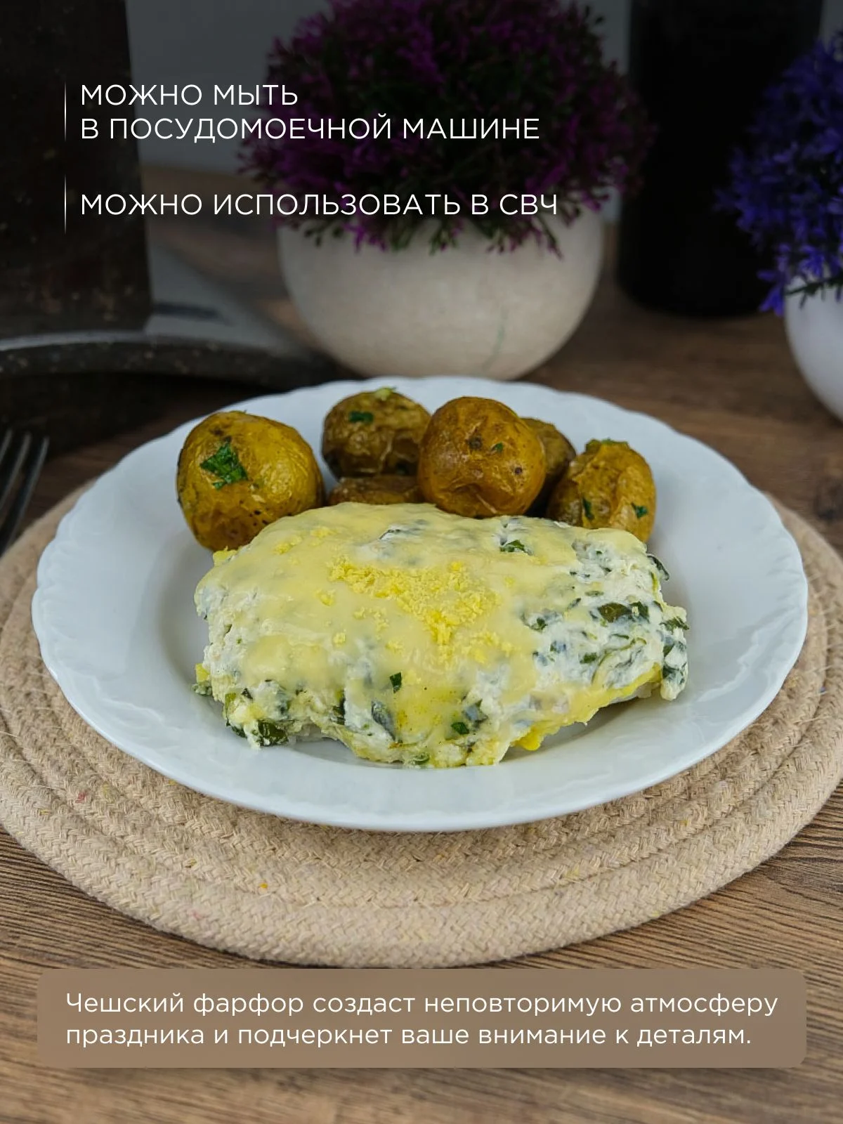 Белый набор плоских тарелок 19 см Repast Rococo ( 6 шт)