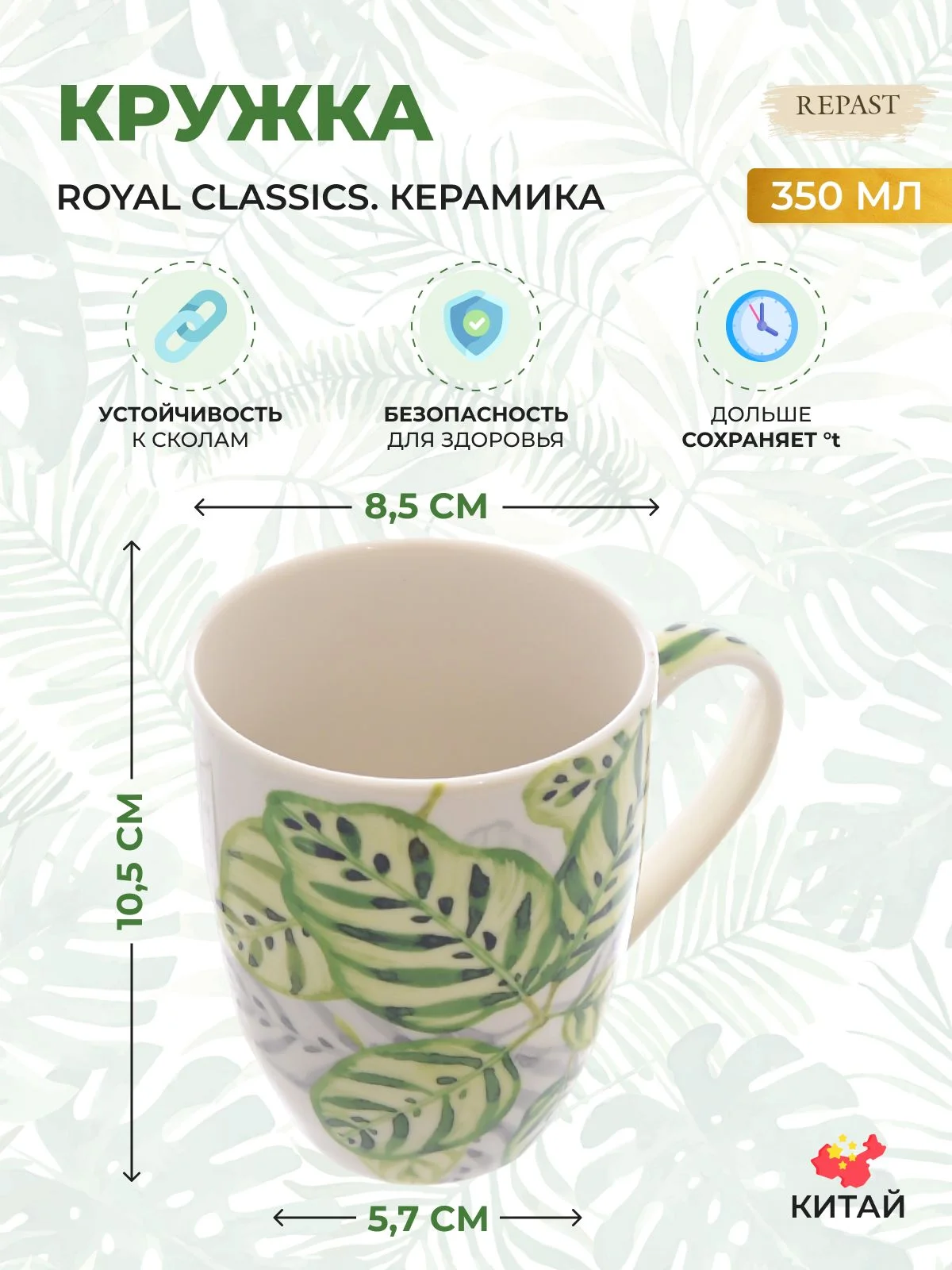 Белый кружка Royal Classics 360 мл