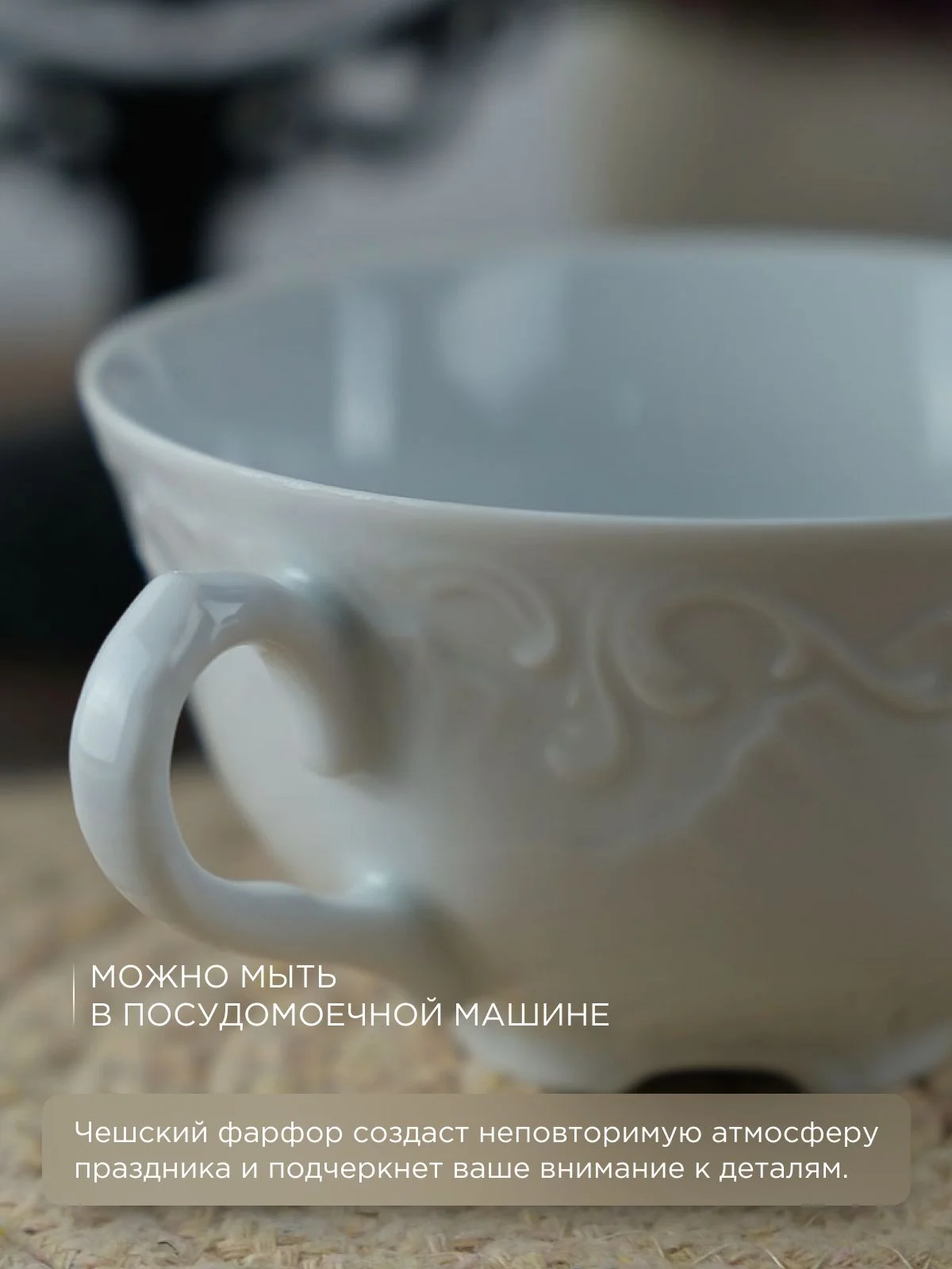 Белый набор чайных пар Repast Rococo (6 пар) 220 мл