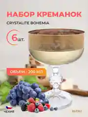 Набор креманок Bohemia Клаудия Панто V-D 200 мл (6 шт)