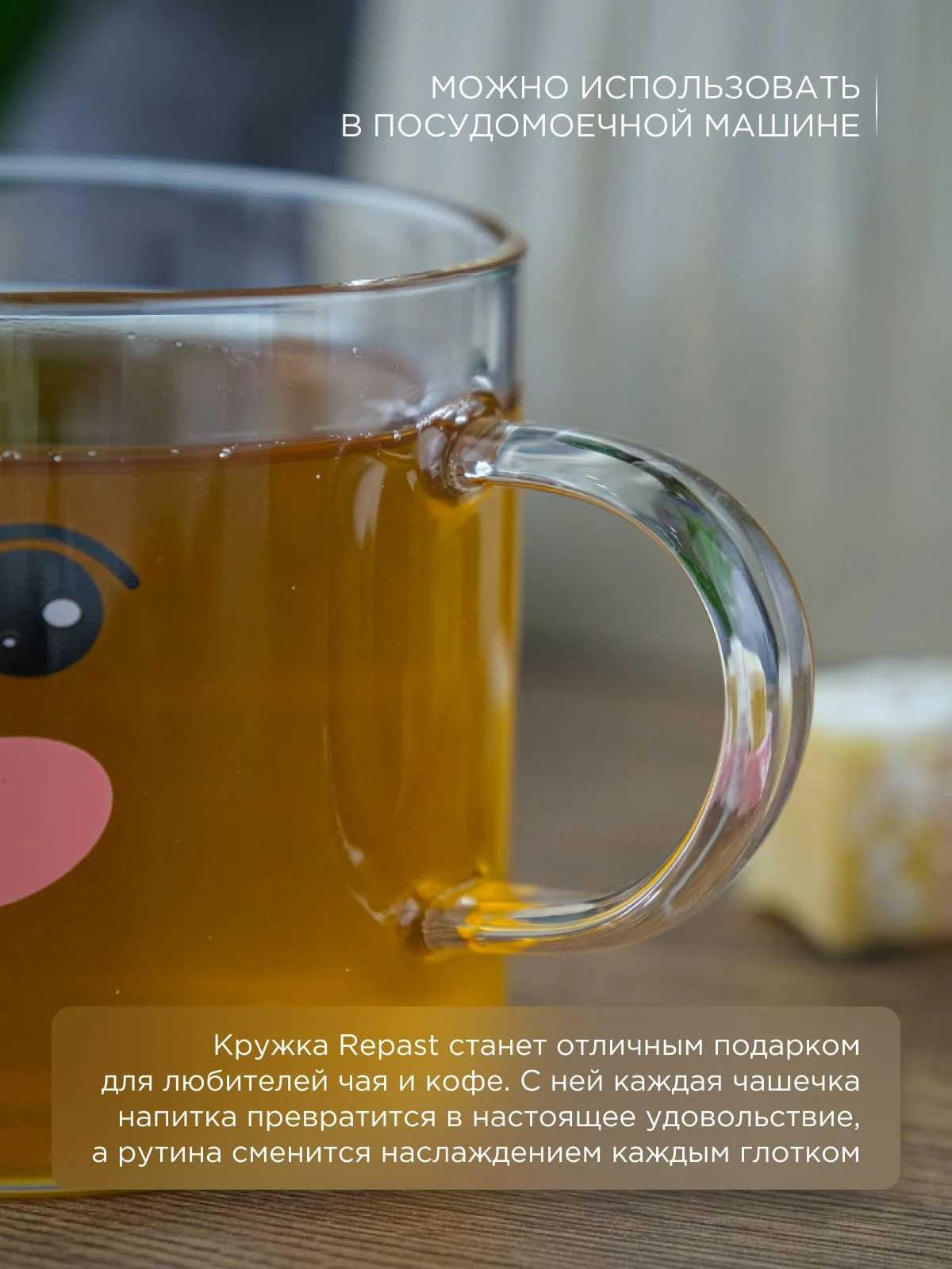 Прозрачный кружка Repast Smile 500 мл
