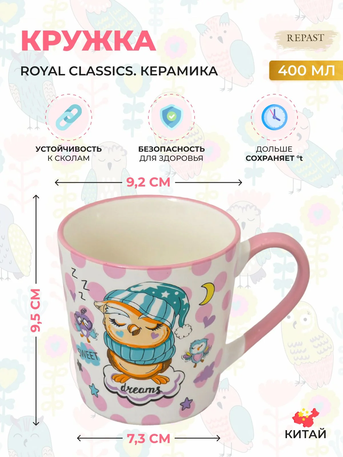 Кружка Royal Classics 400 мл