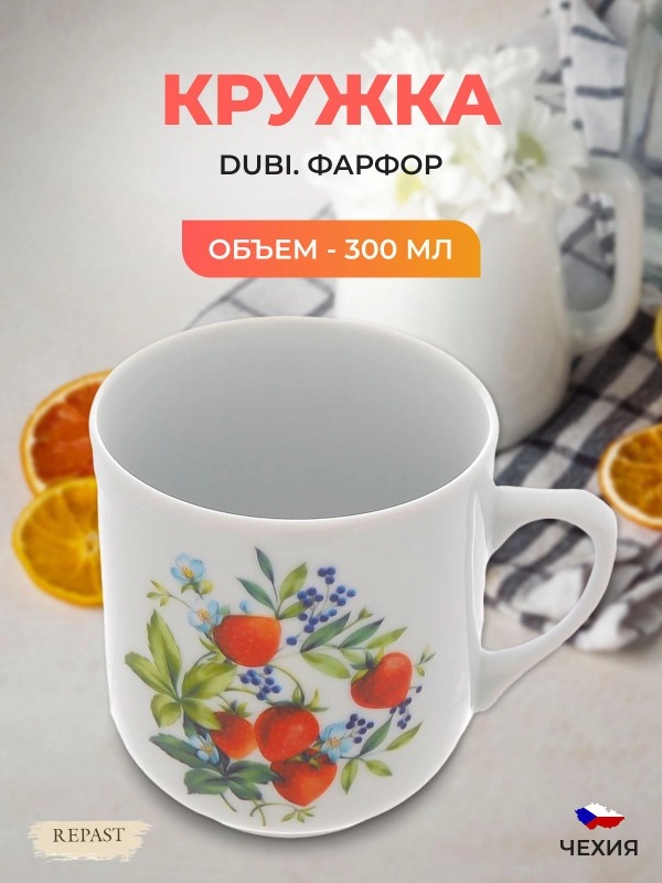 Кружка Тройка Овощи (микс) 300 мл