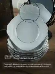 Белый набор салатников Repast Rococo с платин.полос.17 см (6 шт)