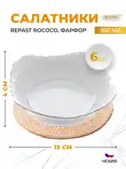 Белый набор салатников Repast Rococo с платин.полос.17 см (6 шт)