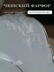 Белый набор салатников Repast Rococo с платин.полос.17 см (6 шт)