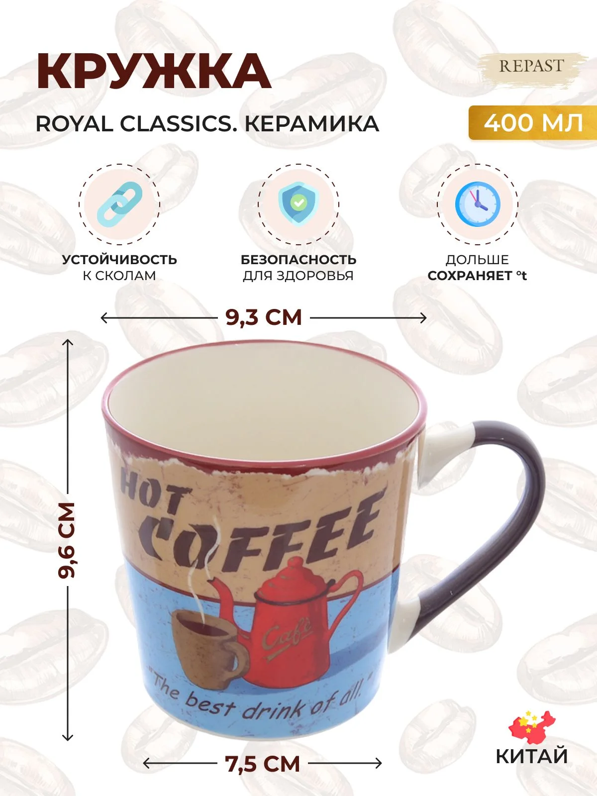 Разноцветный кружка Royal Classics 400 мл