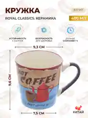 Разноцветный кружка Royal Classics 400 мл