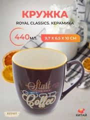 Кружка Royal Classics 440 мл