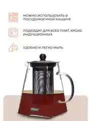 Прозрачный чайник заварочный пирамида Repast Air 750 мл