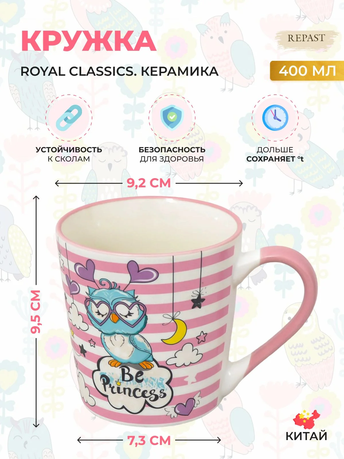Разноцветный кружка Royal Classics 400 мл