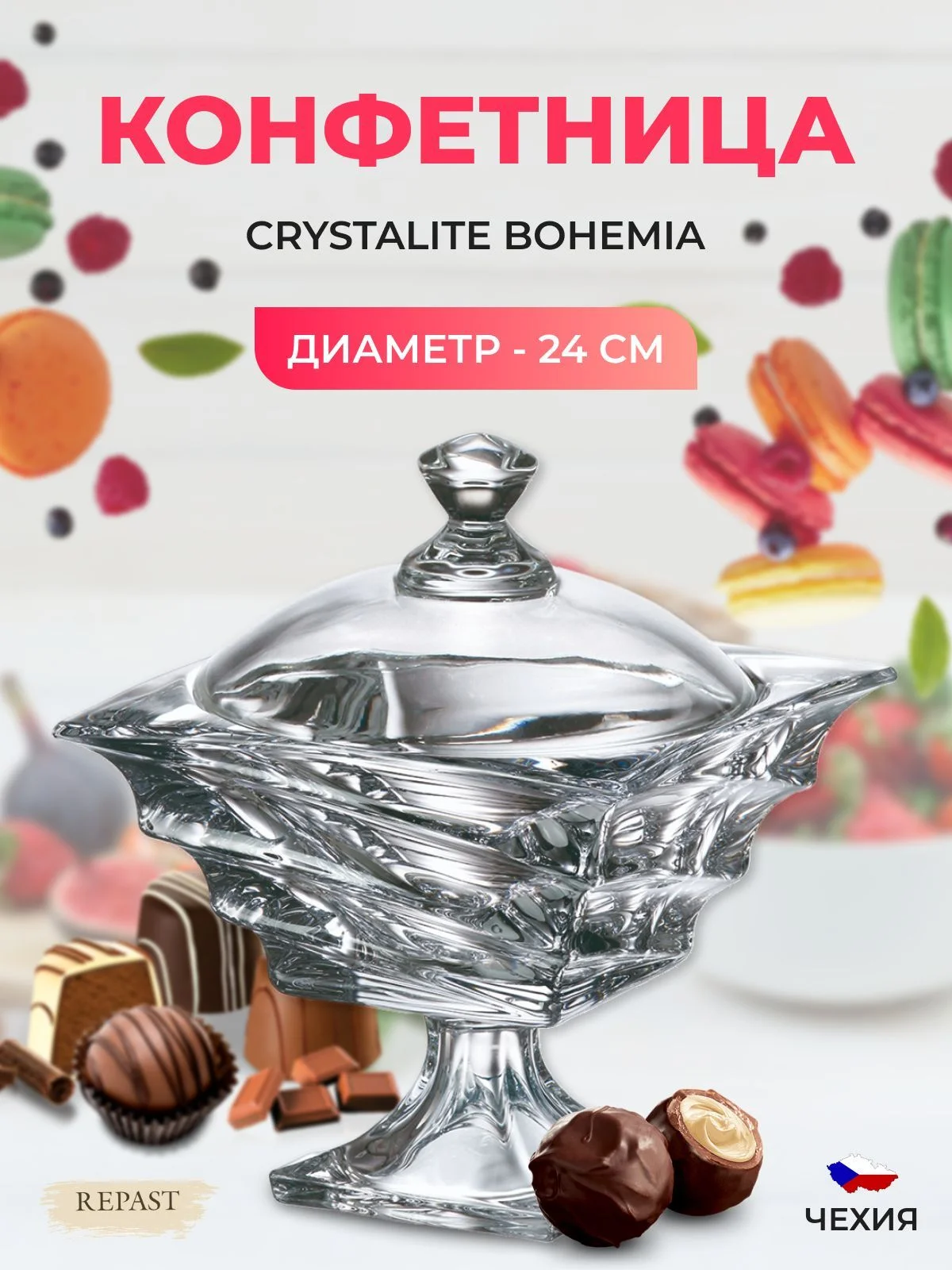Прозрачный конфетница Crystalite Bohemia Casablanca 24 см