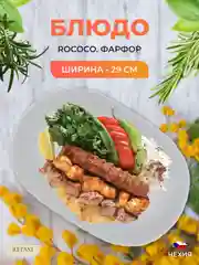Блюдо овальное 29 см Repast Rococo