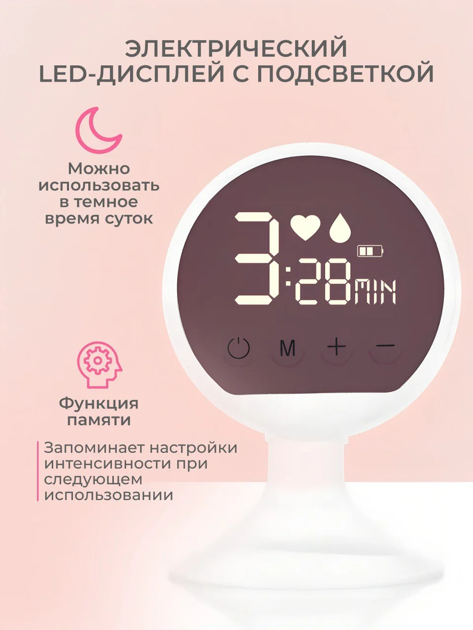 Белый молокоотсос электрический беспроводной, с бутылкой
