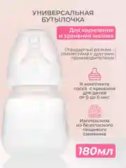 Белый молокоотсос электрический беспроводной, с бутылкой