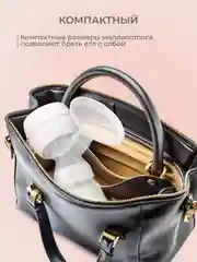 Белый молокоотсос электрический беспроводной, с бутылкой