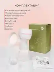 Белый молокоотсос электрический беспроводной, с бутылкой