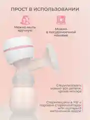 Белый молокоотсос электрический беспроводной, с бутылкой