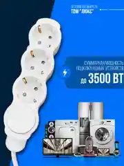 Удлинитель "Люкс" с выключателем TDM, 3 гнезда с защитной шторкой, с заземлением, белый