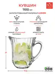 Прозрачный кувшин RCR Adagio 1,1л