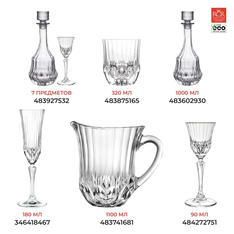 Прозрачный кувшин RCR Adagio 1,1л