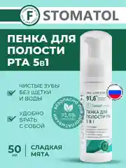 Пенка для полости рта отбеливающая, увлажняющая, от сухости во рту, "Сладкая мята", 50 мл