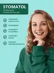 Пенка для полости рта отбеливающая, увлажняющая, от сухости во рту, "Сладкая мята", 50 мл