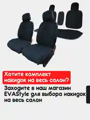 Белый накидка на автомобильные сиденья, чехлы универсальные на сиденье автомобиля, 2 шт