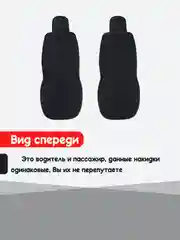 Красный накидка на автомобильные сиденья, чехлы универсальные на сиденье автомобиля, 2 шт