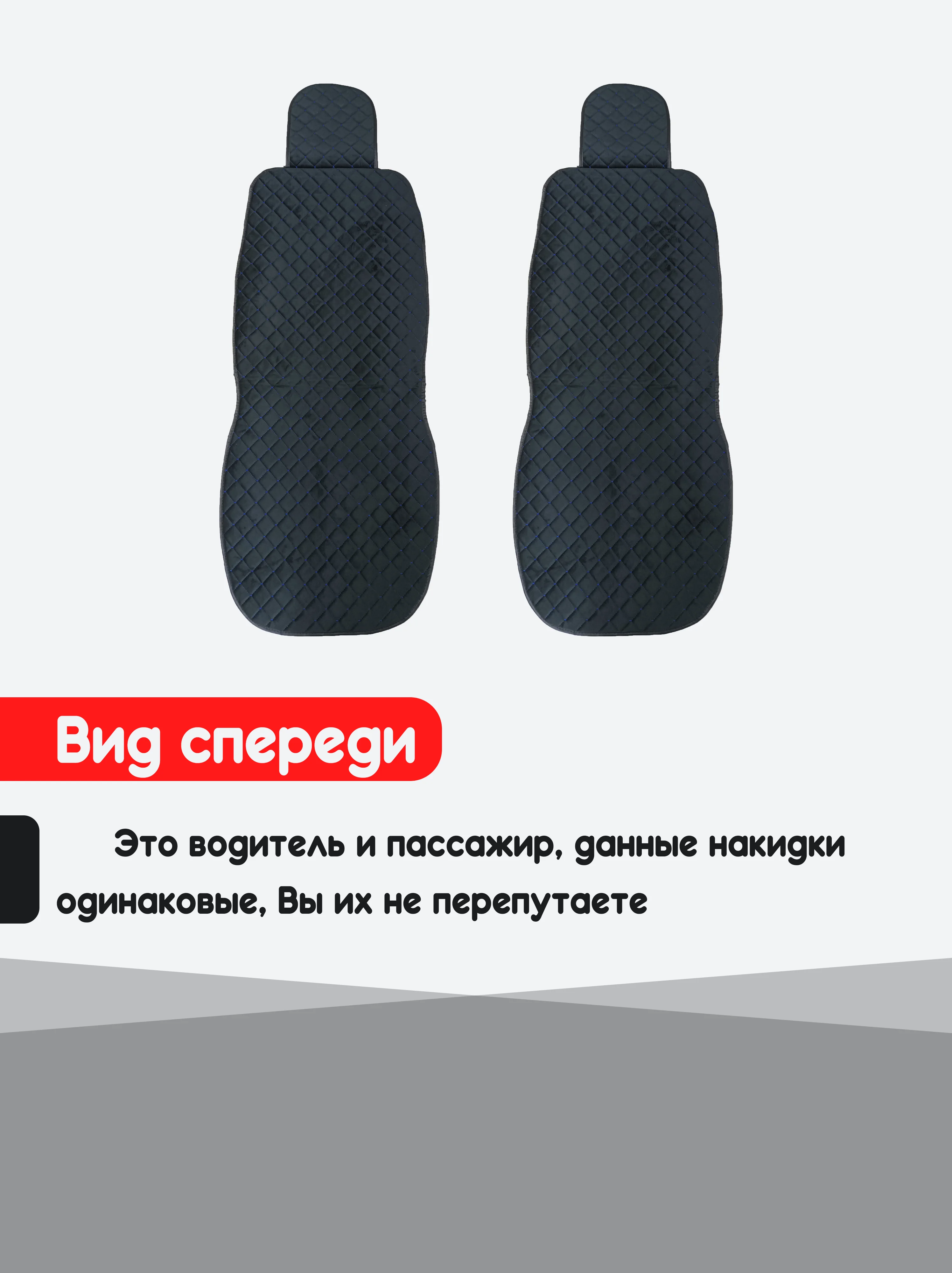 Синий накидка на автомобильные сиденья, чехлы универсальные на сиденье автомобиля, 2 шт