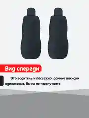 Синий накидка на автомобильные сиденья, чехлы универсальные на сиденье автомобиля, 2 шт