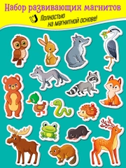 Игры на магнитах Дрофа-Медиа "Лесные животные"