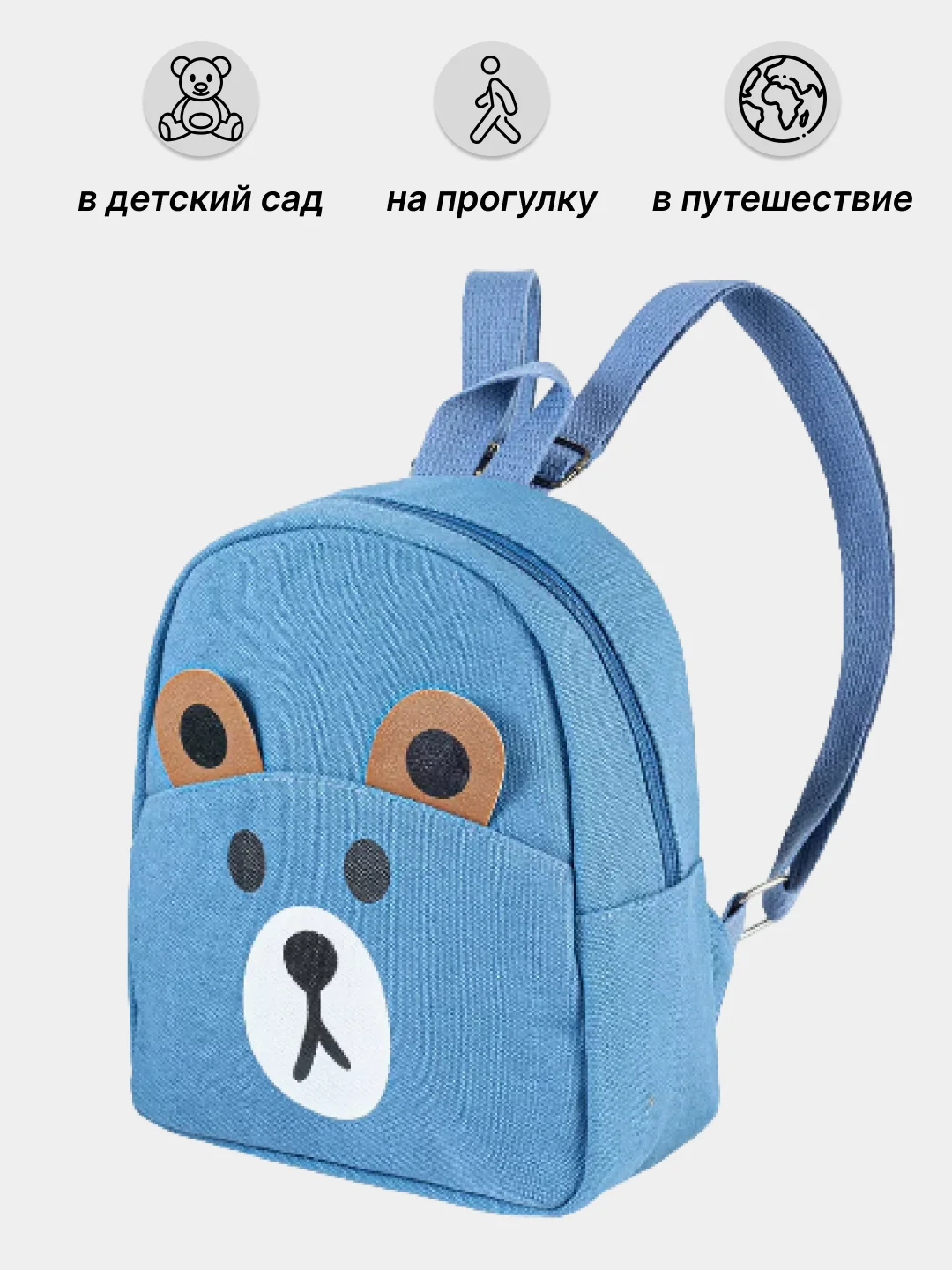 Голубой рюкзак детский