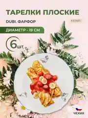 Набор тарелок Dubi Гуси 19 см (6 шт)
