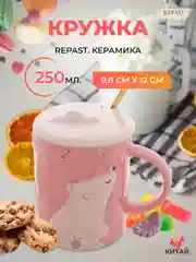 Кружка с крышкой и ложкой Repast 250мл, 9,8*12 см розовый