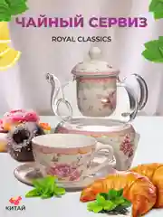 Белый чайный сервиз Royal Classics