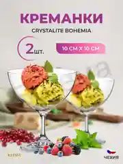 Прозрачный креманки Crystalex Copas 2 шт.
