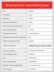 Пылесос StarWind SCV3450, 2500Вт, фиолетовый, серебристый