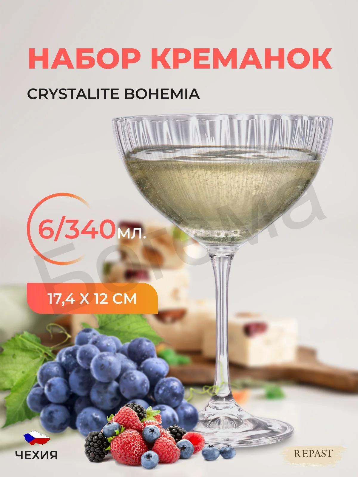 Прозрачный набор креманок Crystalex Waterfall 340 мл (6 шт)