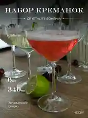 Прозрачный набор креманок Crystalex Waterfall 340 мл (6 шт)
