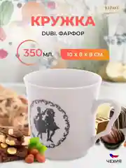 Кружка средняя карель Nela Time