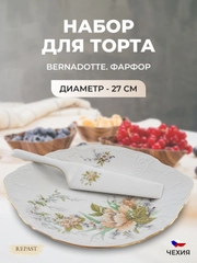 Тарелка для торта с лопаткой Bernadotte Зеленый цветок 27 см