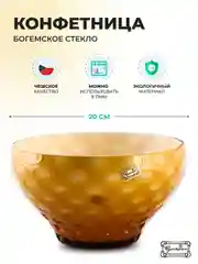Желтый конфетница Egermann 20 см