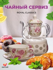 Чайный сервиз Royal Classics